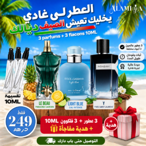 Pack Parfum Été